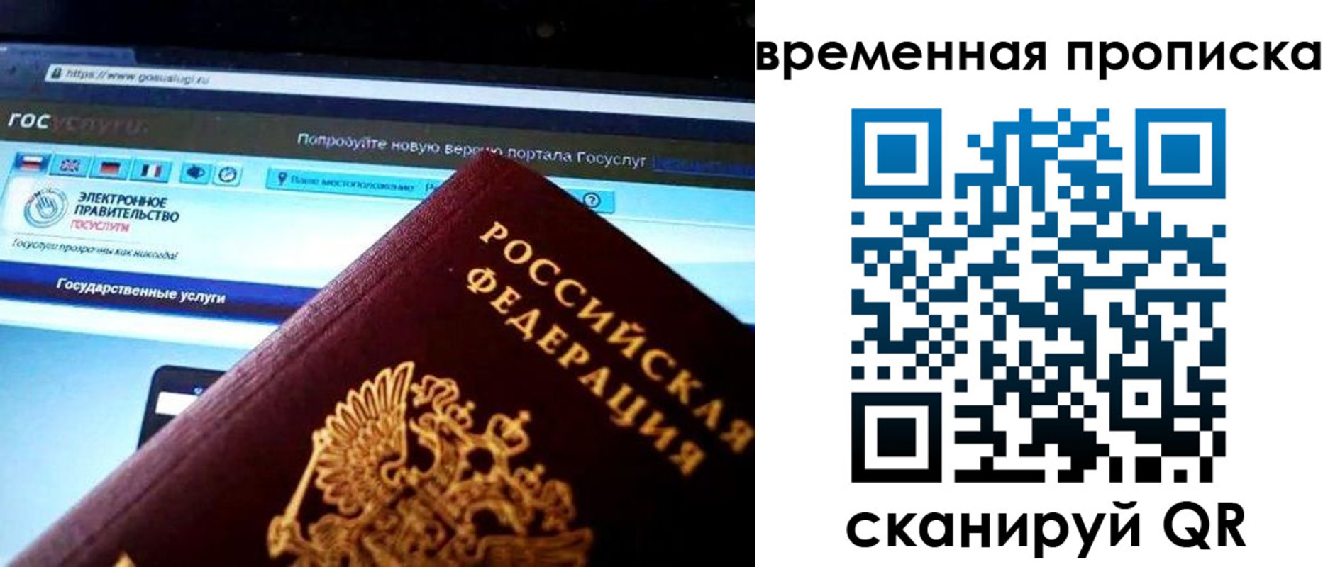 прописка ребенка в Давлеканово