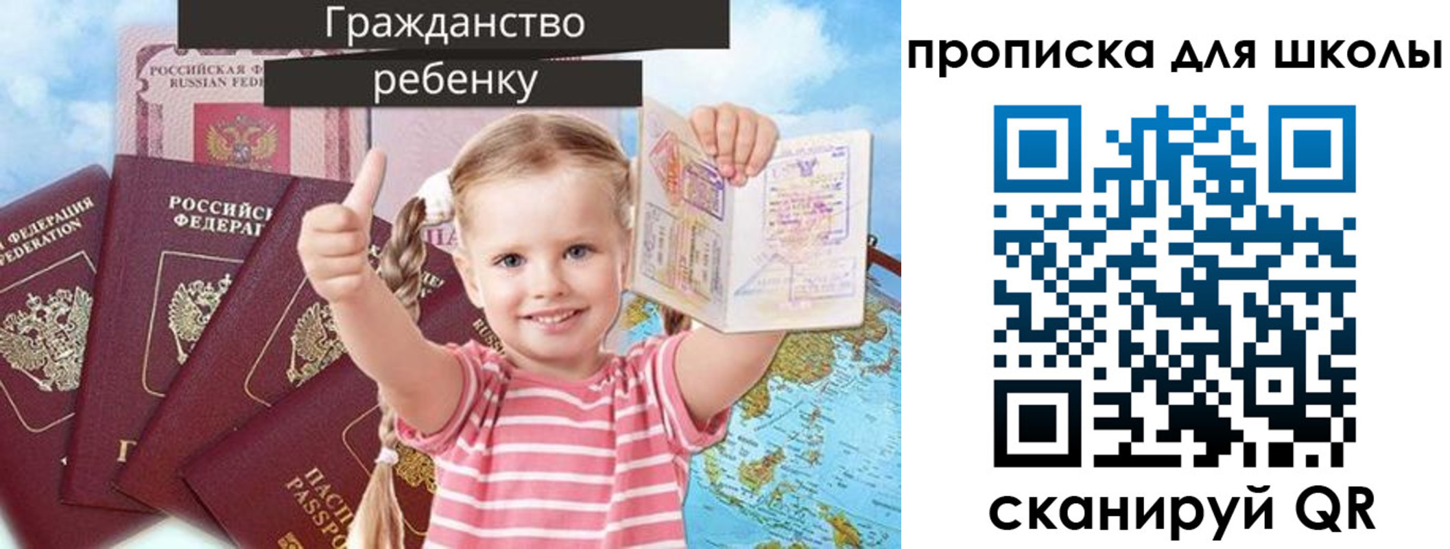 прописка для работы в Давлеканово